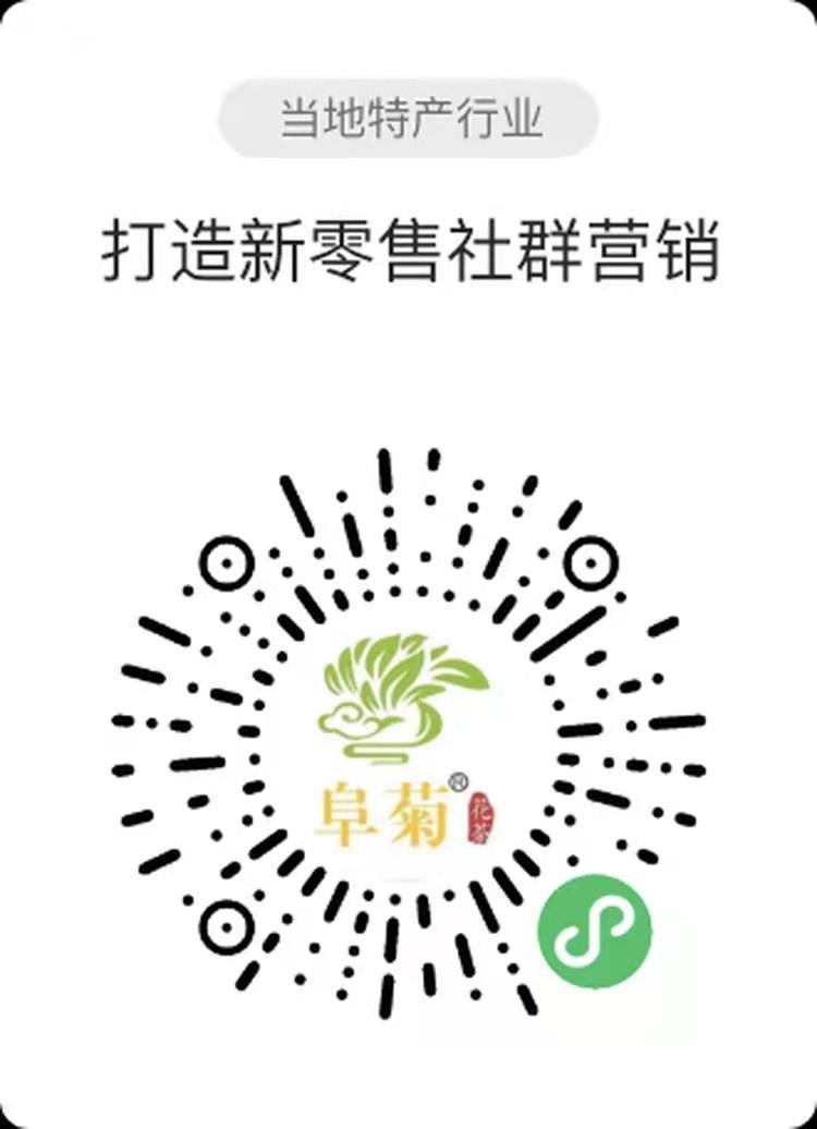 打造新零售社群营销