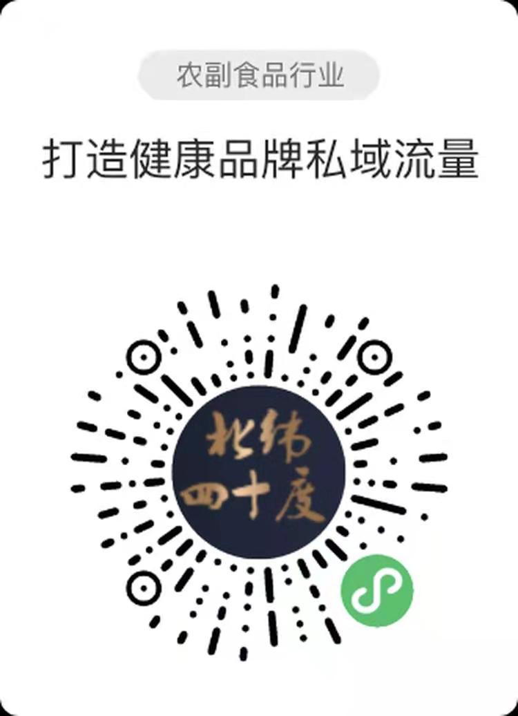 打造健康品牌私域流量