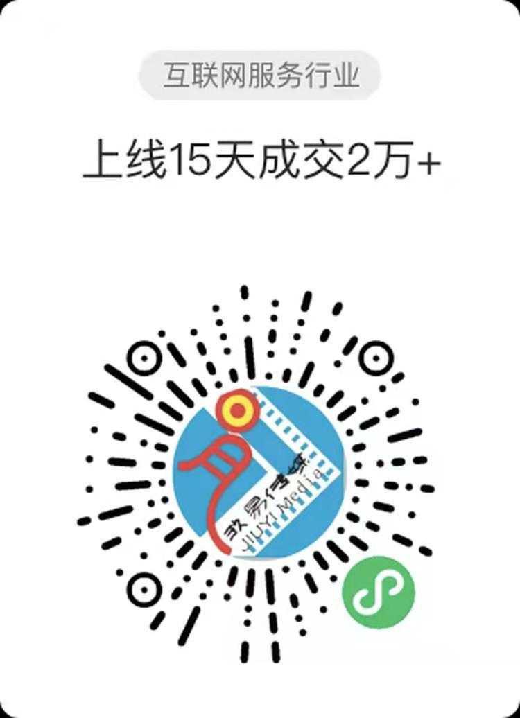 上线15天成交2万+
