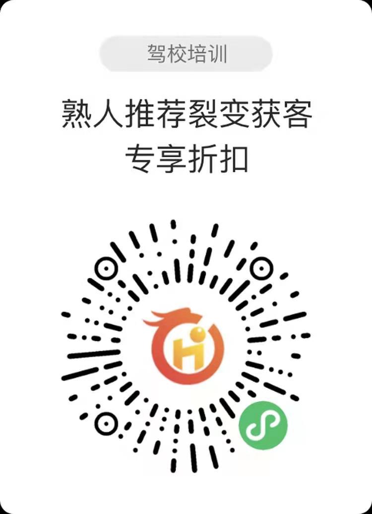 熟人推荐裂变获客专享折扣