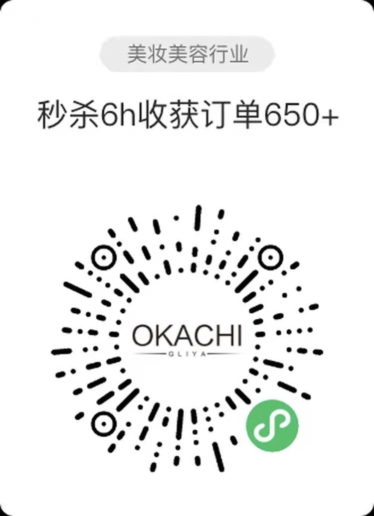 秒杀6h收货订单650+